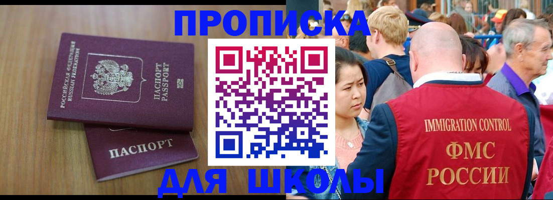 временная регистрация в Карабаново