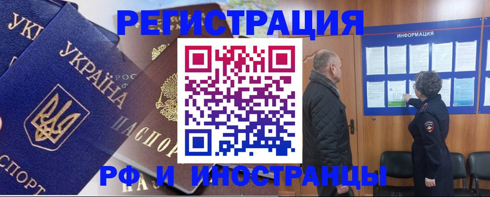 купить прописку в Карабаново