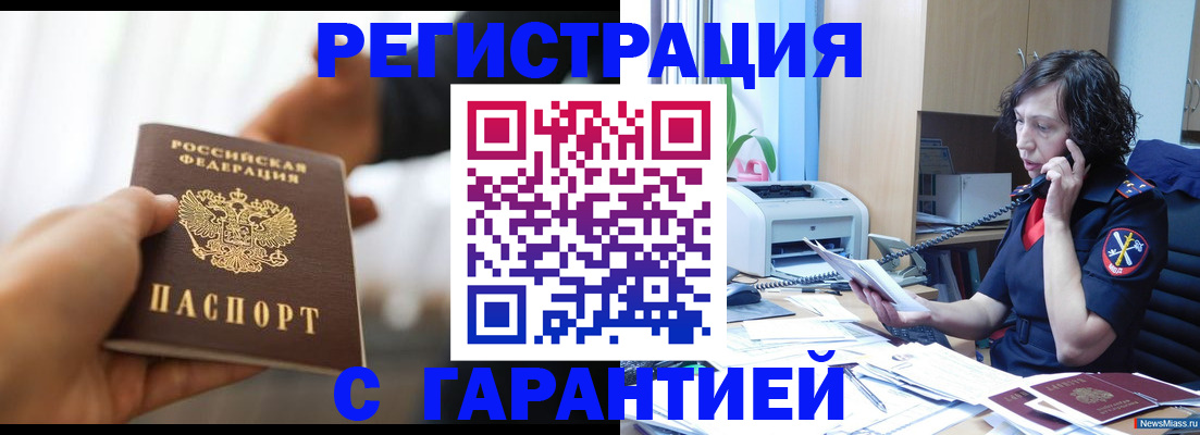 временная регистрация 2025 в Карабаново