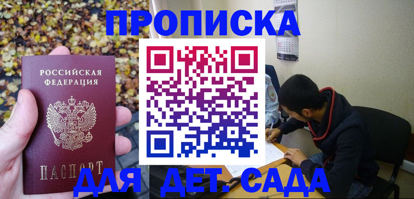 временная регистрация законно в Карабаново