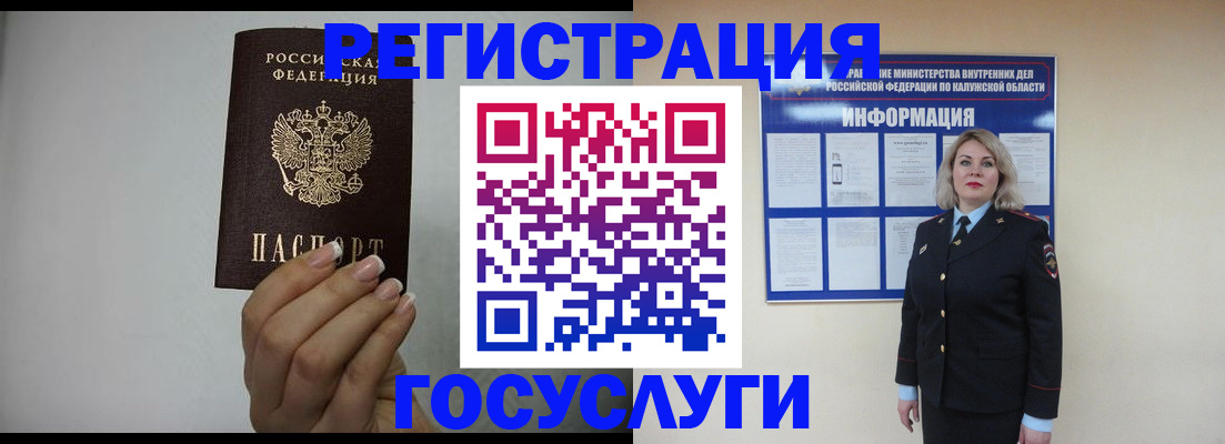 временная регистрация купить в Карабаново