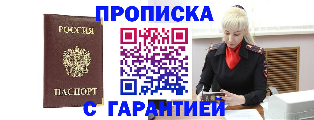 временная регистрация в квартире в Карабаново