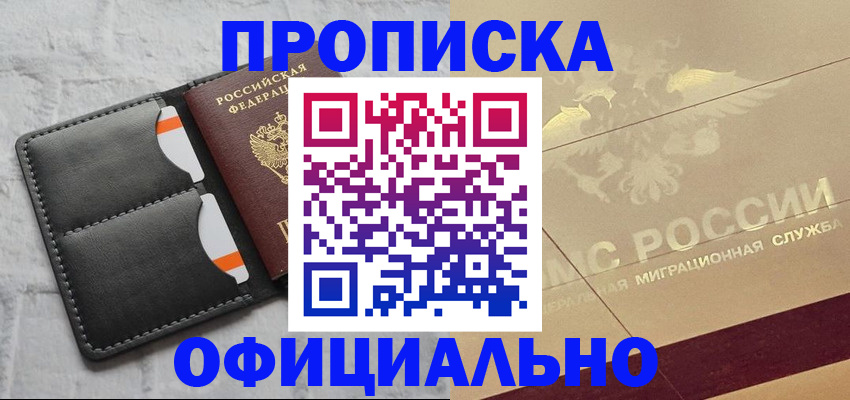 прописка в квартире в Карабаново