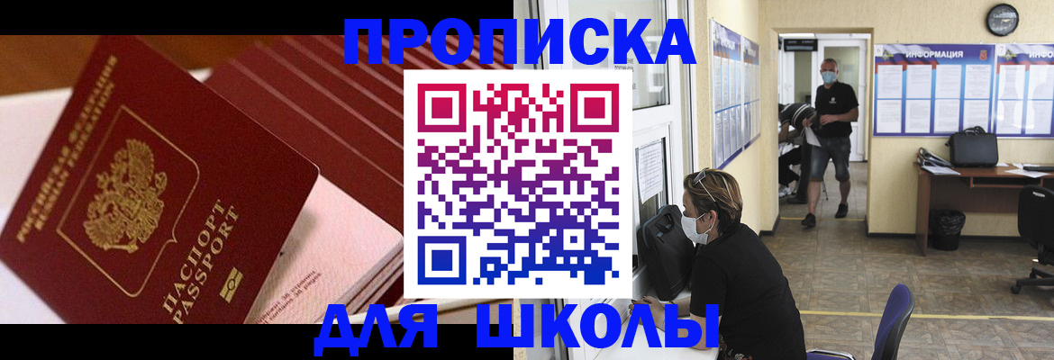 прописка для военкомата в Карабаново